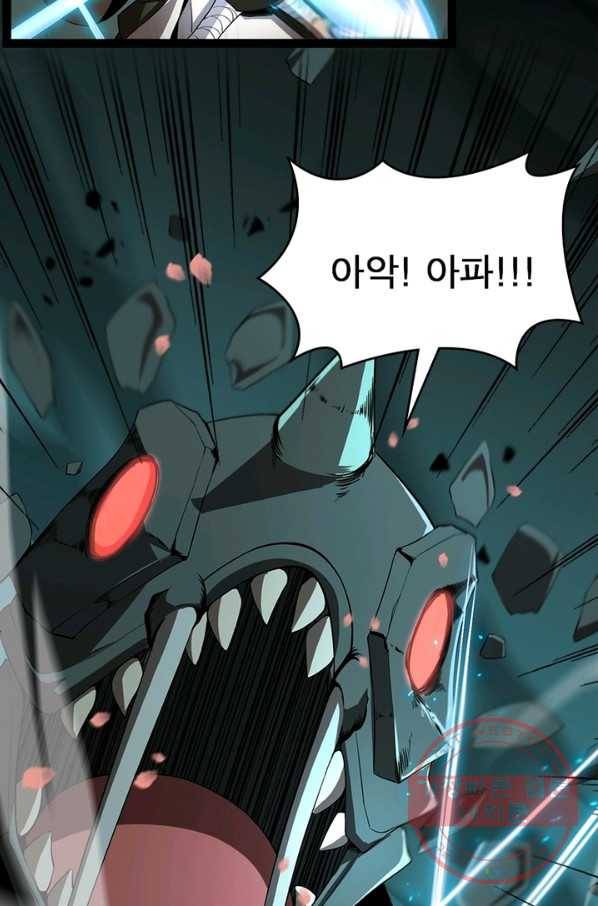게임이라는 이 세계에 구원을 20화 2