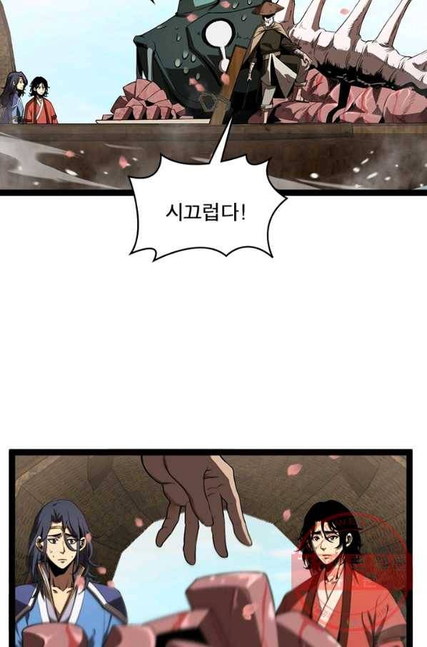 게임이라는 이 세계에 구원을 20화 5