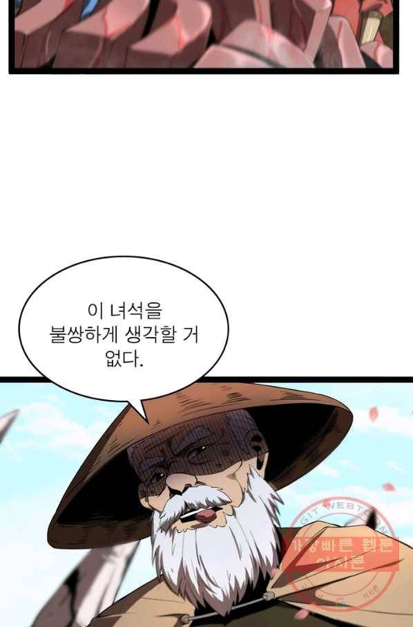 게임이라는 이 세계에 구원을 20화 6