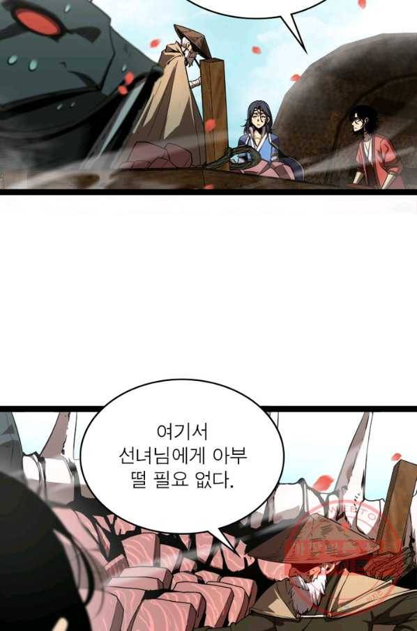 게임이라는 이 세계에 구원을 20화 16