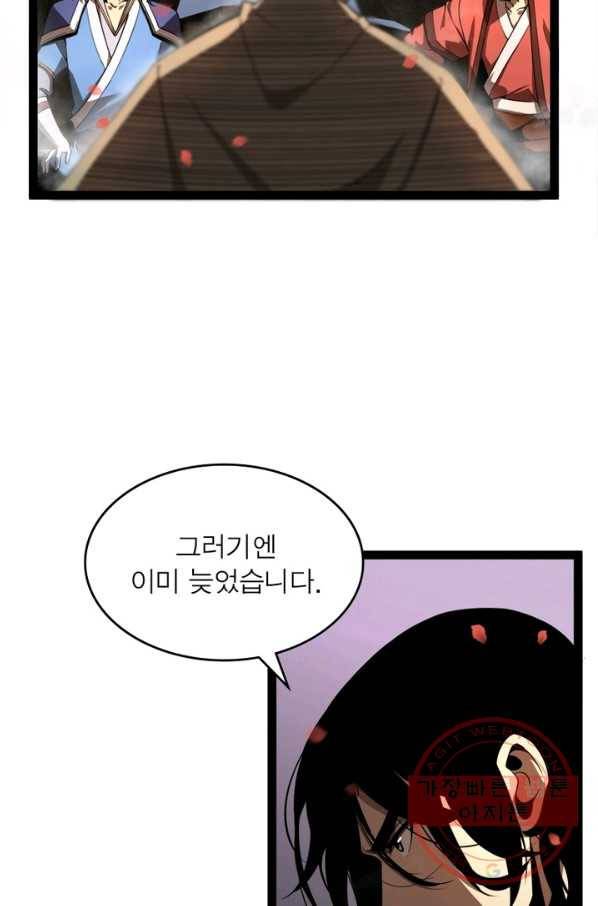 게임이라는 이 세계에 구원을 20화 19