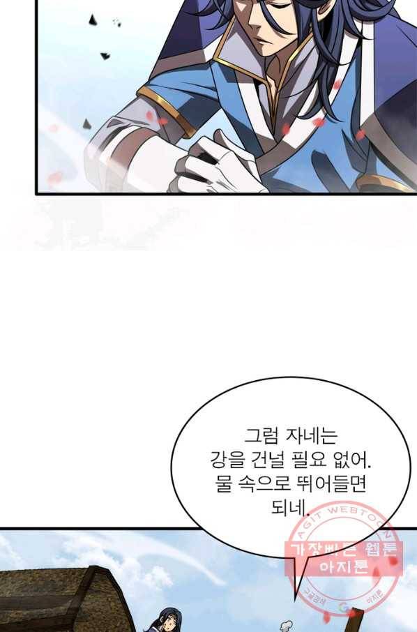 게임이라는 이 세계에 구원을 20화 26