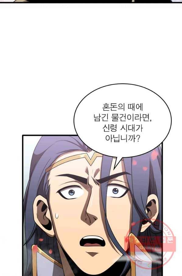 게임이라는 이 세계에 구원을 20화 29