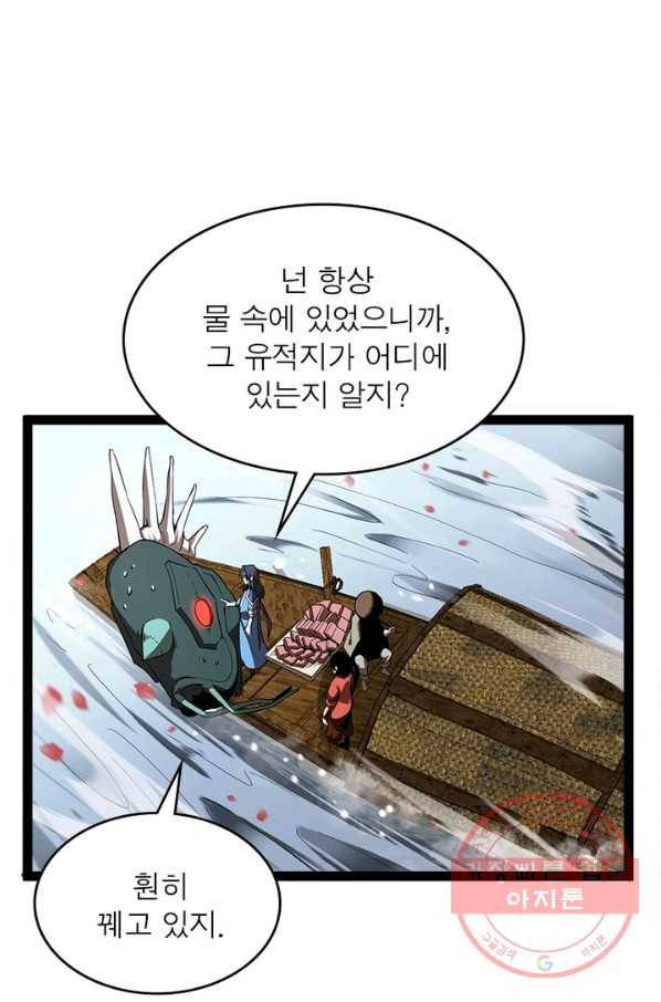 게임이라는 이 세계에 구원을 20화 34