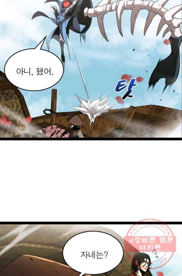 게임이라는 이 세계에 구원을 20화 38