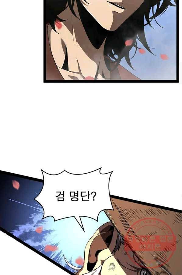 게임이라는 이 세계에 구원을 20화 40