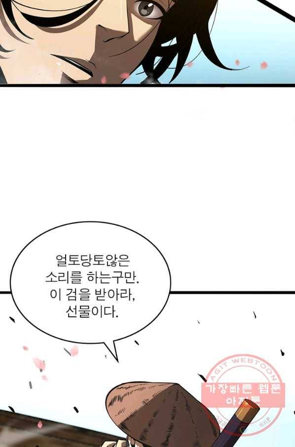 게임이라는 이 세계에 구원을 20화 43