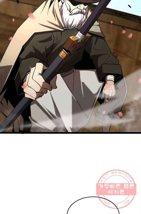 게임이라는 이 세계에 구원을 20화 44