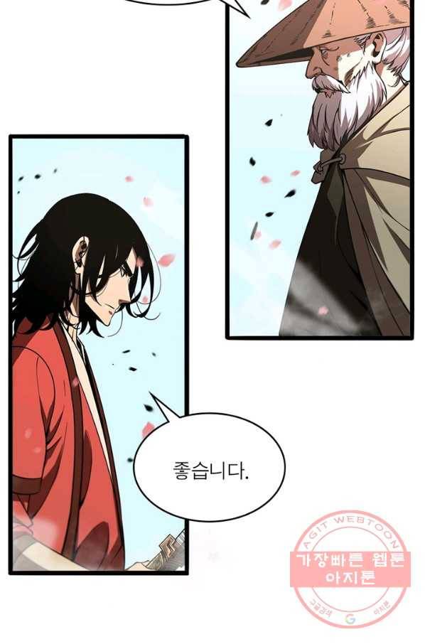 게임이라는 이 세계에 구원을 20화 46