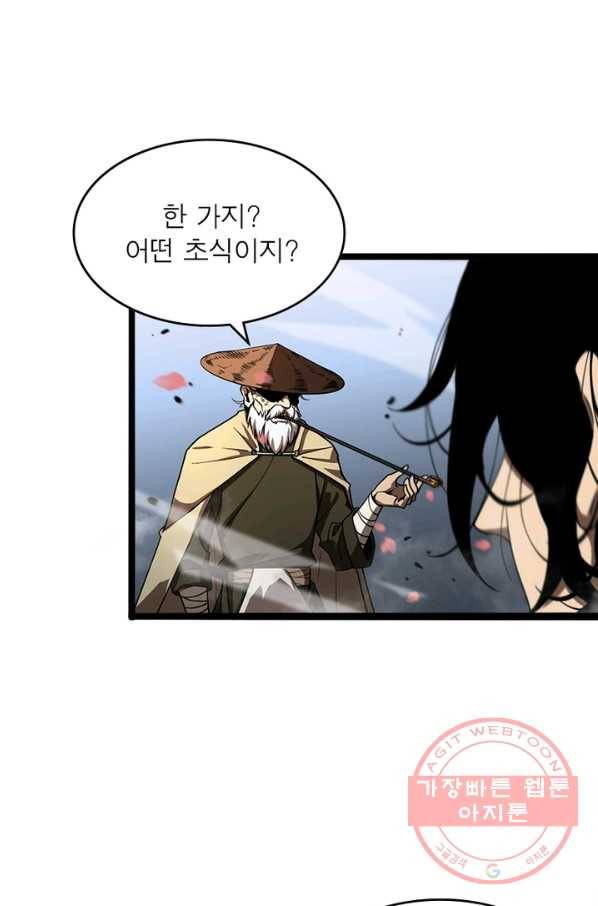 게임이라는 이 세계에 구원을 20화 48