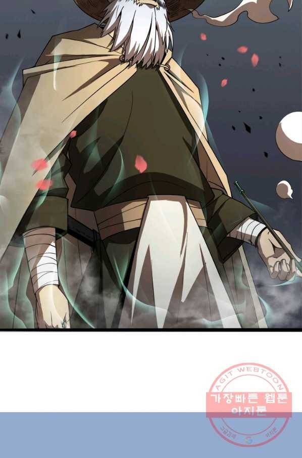 게임이라는 이 세계에 구원을 20화 50