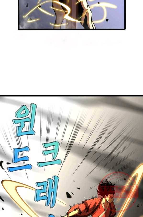 게임이라는 이 세계에 구원을 20화 56