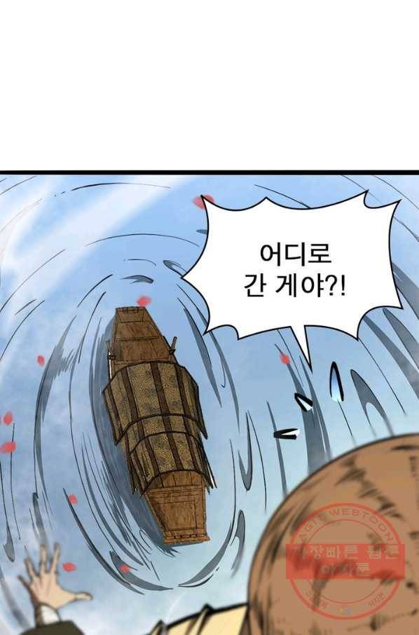 게임이라는 이 세계에 구원을 20화 62