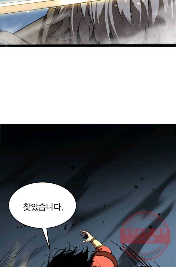 게임이라는 이 세계에 구원을 20화 64