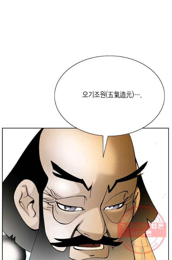 괴 220화 2