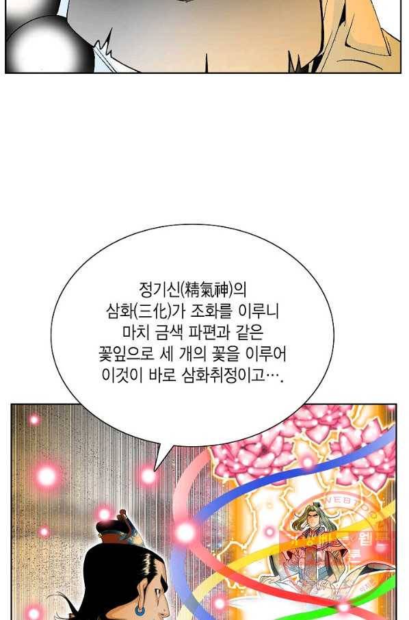 괴 220화 3