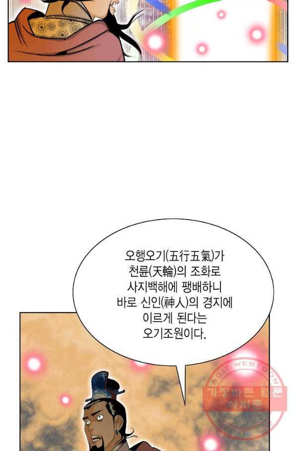 괴 220화 4