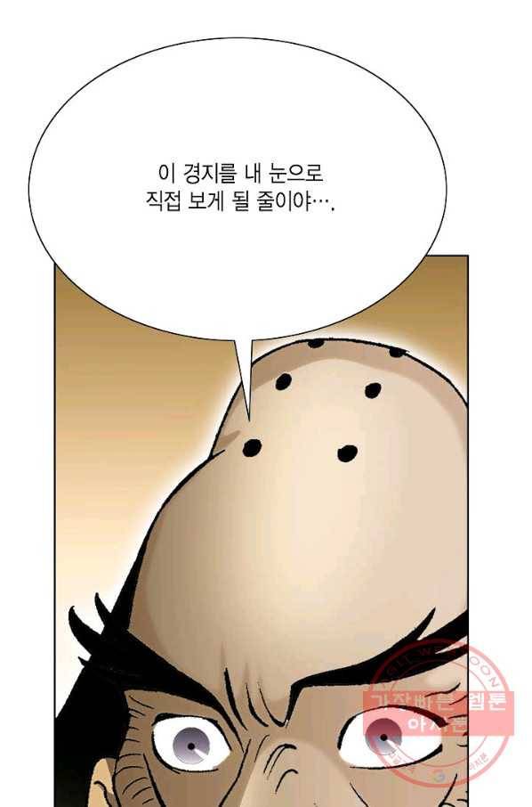 괴 220화 6