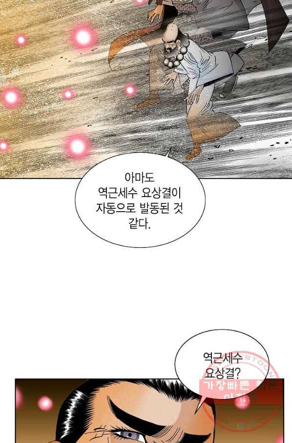 괴 220화 8