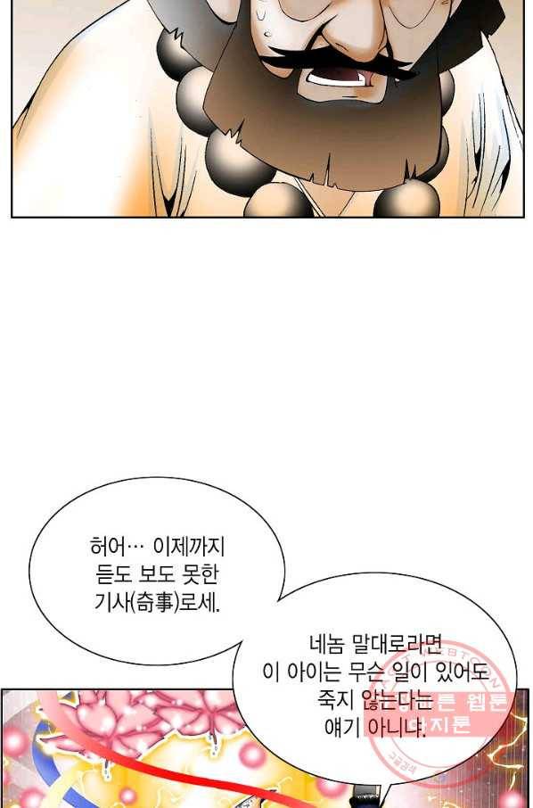 괴 220화 11