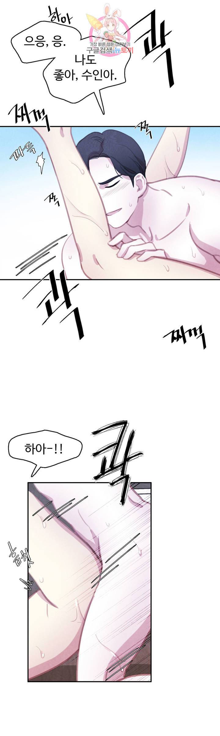 박쥐와 식사 62화 외전 2화 3