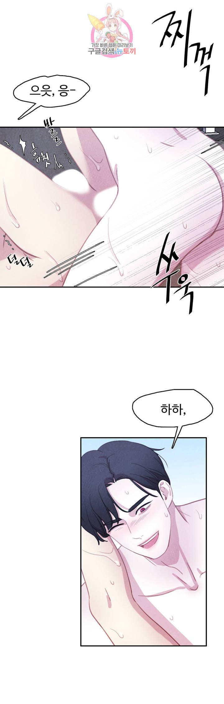 박쥐와 식사 62화 외전 2화 4