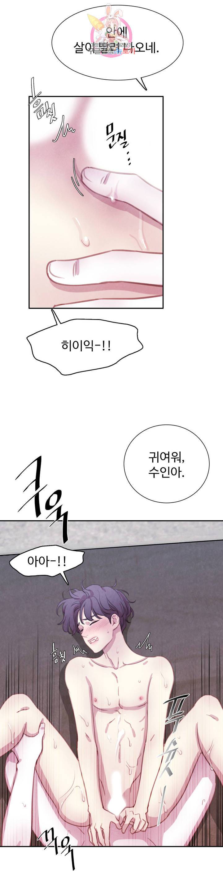 박쥐와 식사 62화 외전 2화 5