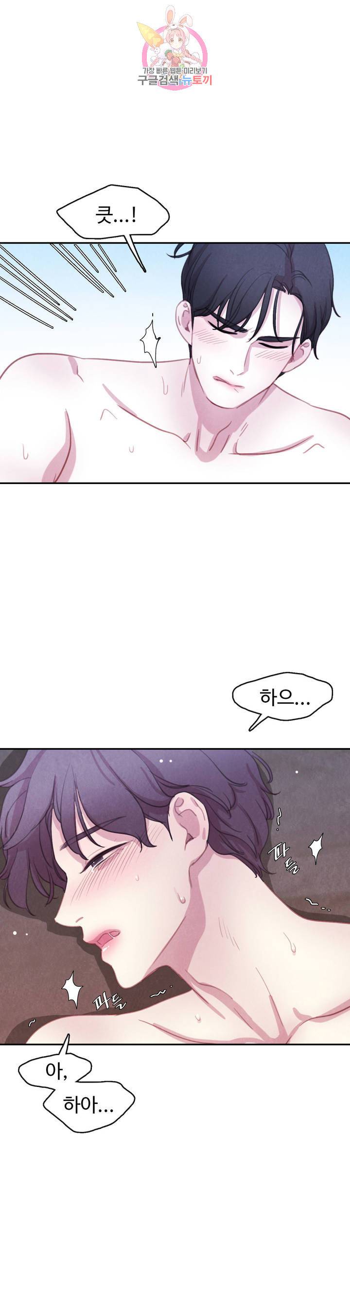 박쥐와 식사 62화 외전 2화 6