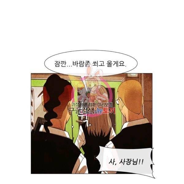 미슐랭스타 시즌3 56화 1