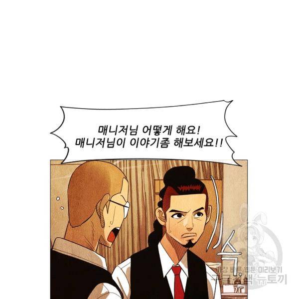 미슐랭스타 시즌3 56화 2