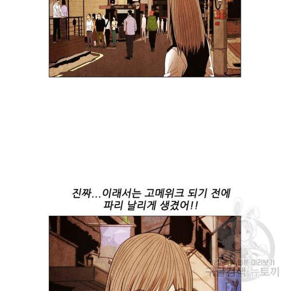미슐랭스타 시즌3 56화 10