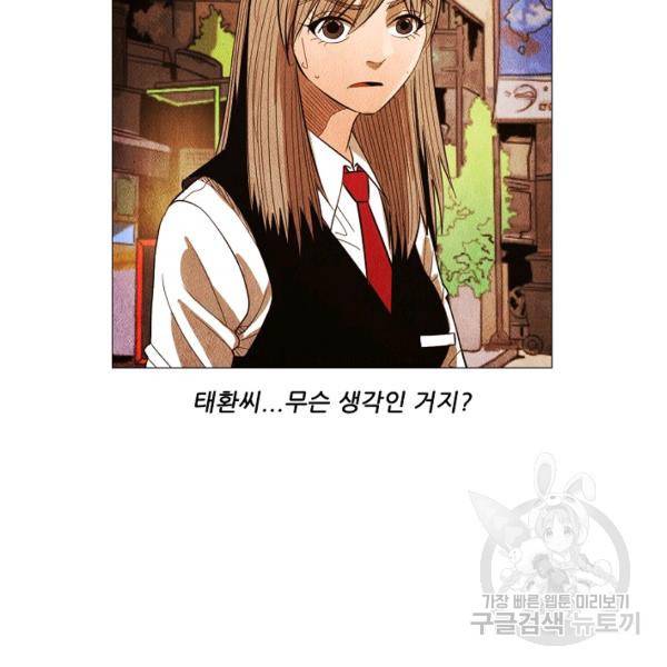 미슐랭스타 시즌3 56화 11