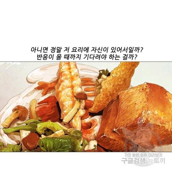 미슐랭스타 시즌3 56화 13