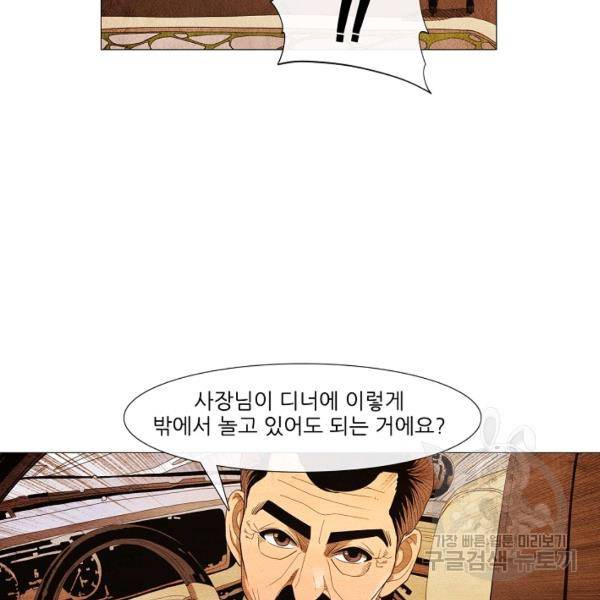 미슐랭스타 시즌3 56화 16