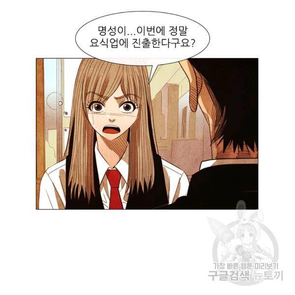 미슐랭스타 시즌3 56화 21