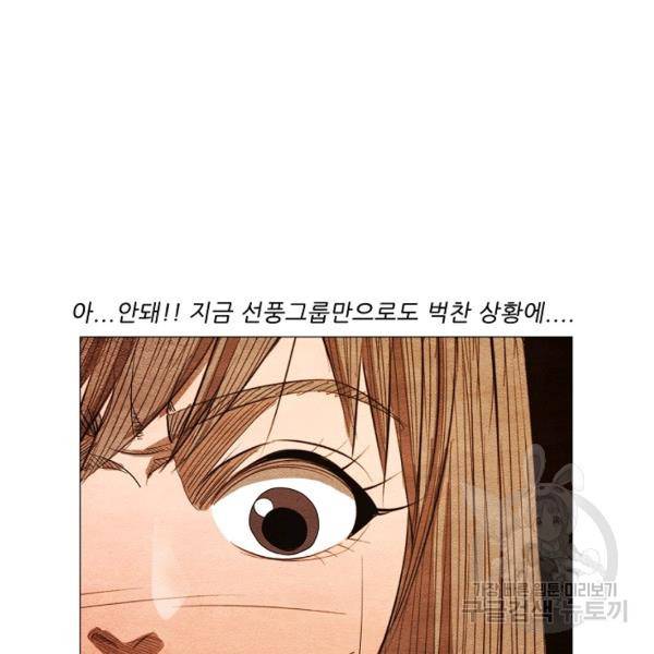 미슐랭스타 시즌3 56화 23