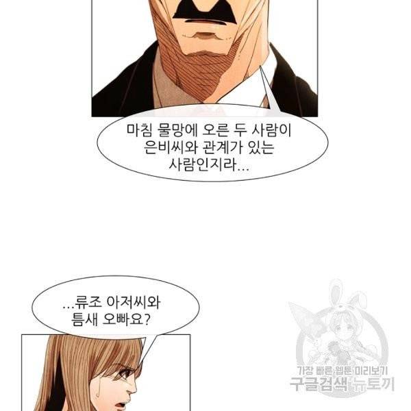 미슐랭스타 시즌3 56화 26