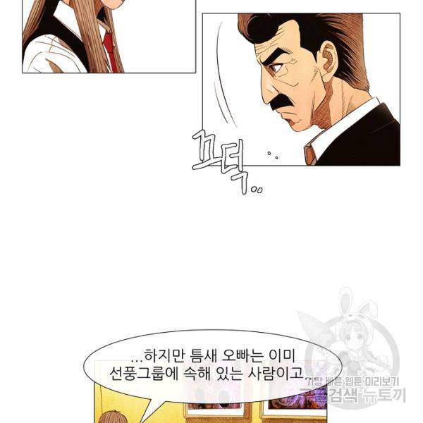 미슐랭스타 시즌3 56화 27