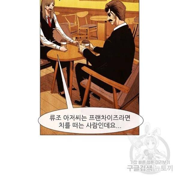 미슐랭스타 시즌3 56화 28