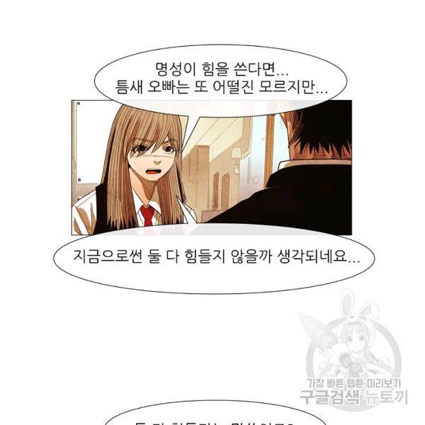 미슐랭스타 시즌3 56화 29