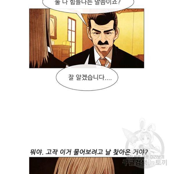 미슐랭스타 시즌3 56화 30