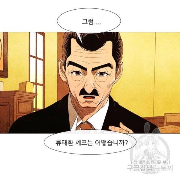 미슐랭스타 시즌3 56화 33