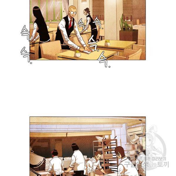 미슐랭스타 시즌3 56화 37