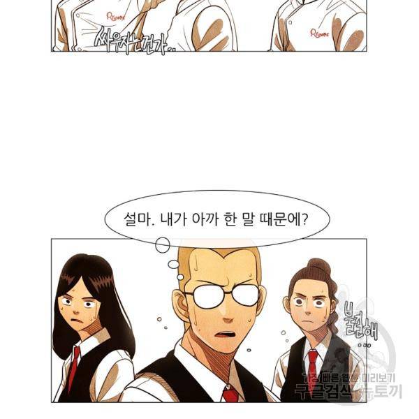 미슐랭스타 시즌3 56화 41