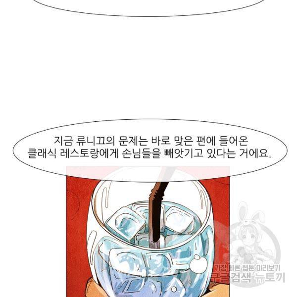 미슐랭스타 시즌3 56화 48