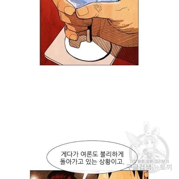미슐랭스타 시즌3 56화 49