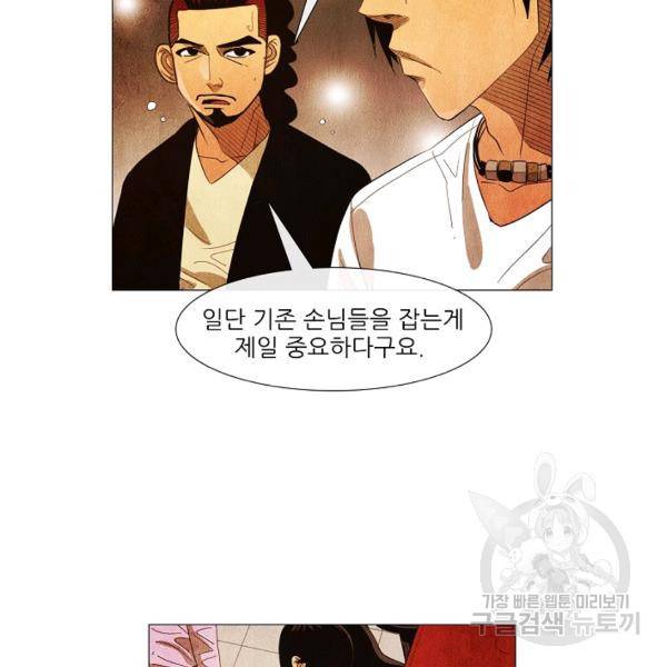 미슐랭스타 시즌3 56화 50