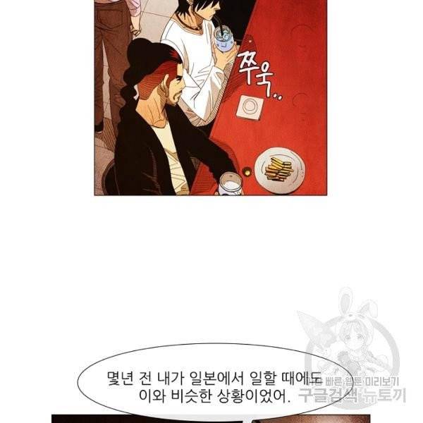 미슐랭스타 시즌3 56화 51