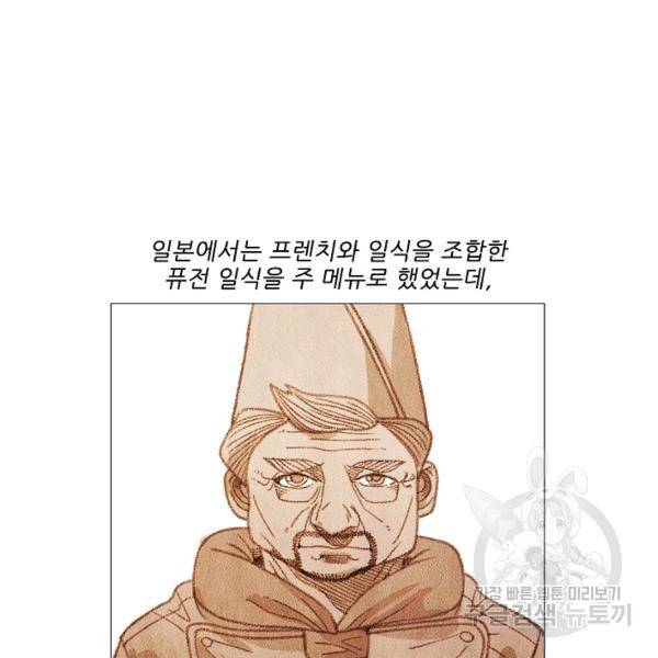 미슐랭스타 시즌3 56화 54