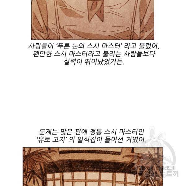 미슐랭스타 시즌3 56화 55